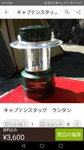 キャプテンスタッグランタン
