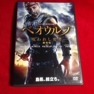 送料込 DVD  ベオウルフ 呪われし勇者 劇場版 ロバート・ゼ...