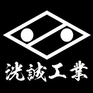 【鳶職】未経験者大歓迎！経験者高待遇！