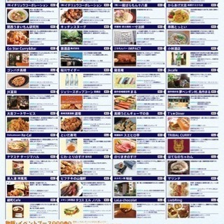 食の文化祭2018〜高槻ジャズとグルメフェア〜 - イベント