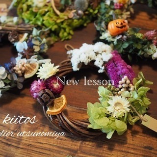 10月よりスタート Lease  Lesson °・*:.。.☆