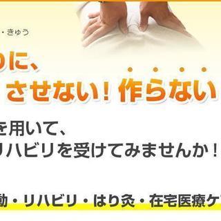 シニア訪問ケア！寝たきりに、しない！させない！作らない！　健康保...
