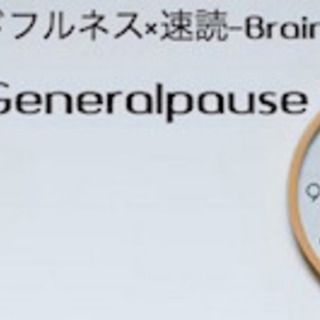 封印が解かれた速読法-Brain Boost-の画像