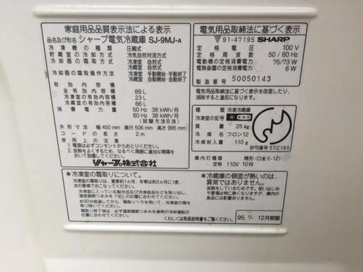 ☆ SHARP/シャープ ☆電気冷蔵庫 SJ-9MJ-A 89L W45xD51xH100cm ☆ SHARP/シャープ ☆電気冷蔵庫 SJ-9MJ-A 89L W45xD51xH100cm