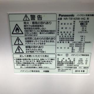 ★ 動作〇 ★ ノンフロン冷凍冷蔵庫 Panasonic NR-TB143W-HG 138L ◆ パナソニック [ 幅480 x 奥行584 x 高さ1119 mm ] 2010年製の画像