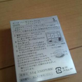 新品 花王 オーブ アイシャドウ ハーモニティアイズ GN05 Kao AUBEの画像