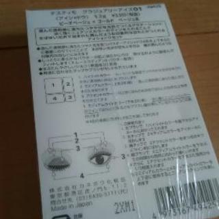  新品 未使用 カネボウ テスティモ アイシャドー グラジュアリーアイズ 01の画像