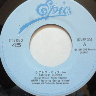 シングルレコード　「ケアレス・ウイスパー」　ワム！ 外袋は新品と交換してのお引き渡しです！の画像