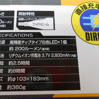 新品 GENTOS ジェントスプロ 懐中電灯 GS-M05DR 直接充電式 ダイレクト 充電 ２００ルーメン 札幌市 清田区 平岡の画像