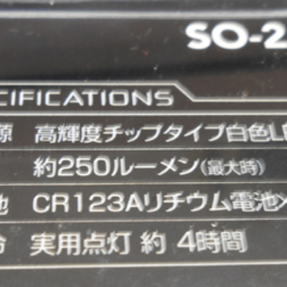 新品 GENTOS ジェントス 懐中電灯 ライト SO-2123 ソリッドレイ 約250ルーメン ☆ 札幌市 清田区 平岡の画像
