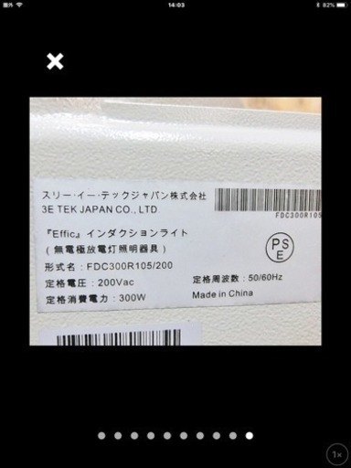 (B3387)【K2】☆エフィック☆業務用【無電極放電灯照明器具/インダクションライト/天井照明】☆FDC300R105/200☆現状品☆