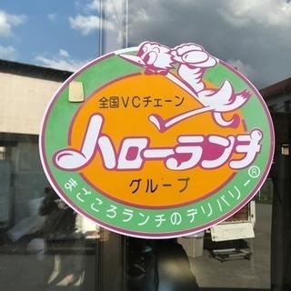 急募 お弁当の調理 仕込み