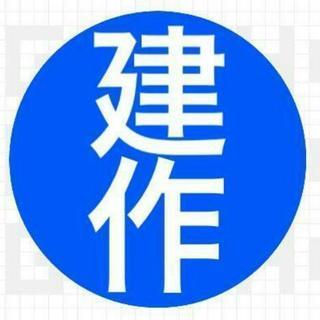 【お詫びと再度募集】総合リフォーム業！法人化に向け人員募集
