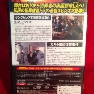 送料込 DVD ローアンド・オーダー：LA  ＮＹからＬＡ11巻22話 特別映像 4話の画像