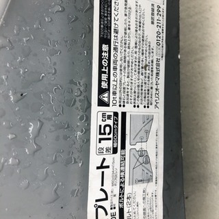 【商談中】段差解消プレート5つの画像