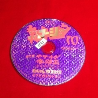 送料込DVDやりすぎコージー10 傑作集 やりすぎ格闘王決定戦vol.2の画像