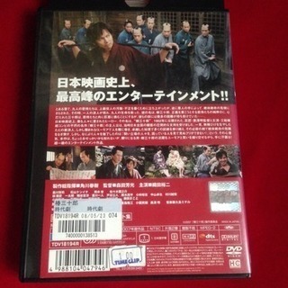 送料込 DVD椿三十郎 織田裕二主演 製作総指揮  角川春樹 監督 森田芳光 日本映画史上最高峰の画像