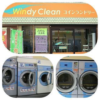 大型コインランドリー   WindyClean  小岩の画像
