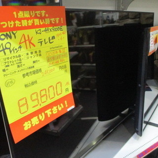 【エコプラス小倉南店】ソニー SONY 49型 4Kテレビ ブラビア KJ-49X9000E 2018年製