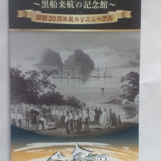 伊豆急下田にお出かけの方へ  　No.1の画像