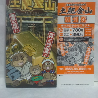 伊豆半島にお出かけの方へ。No.1の画像