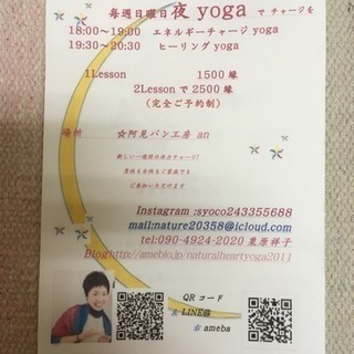 毎週日曜日 夜の🧘YOGA🧘