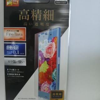 エレコム Xperia XZs フィルム (Xperia XZ ...