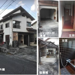 《ほぼ契約になりそうです》あさひが丘戸建て、屋内車庫つき、バイクいじれます。 - 広島市