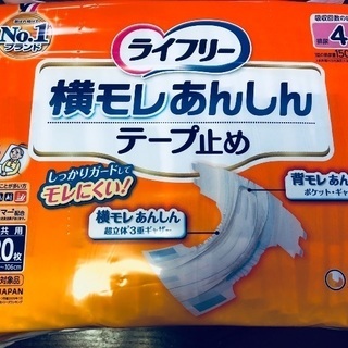 新品  介護用オムツの画像