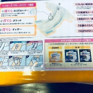 新品  介護用オムツの画像