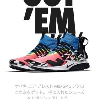 即完売 値段交渉可能 NIKE ACRONYM AIR PRESTO MID UTILITY