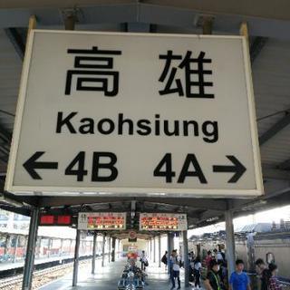中国、台湾、香港についてトーク&旅行 - メンバー募集