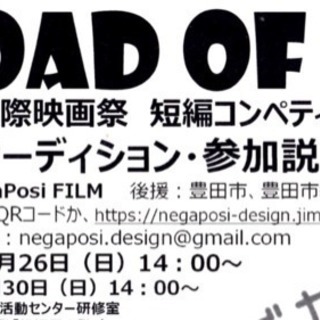 (台風の為 9／30の説明会を中止します)「Road of Th...