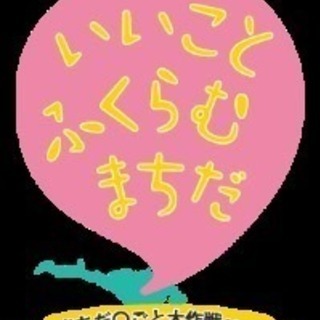 手仕事マルシェ in 大谷里山農園