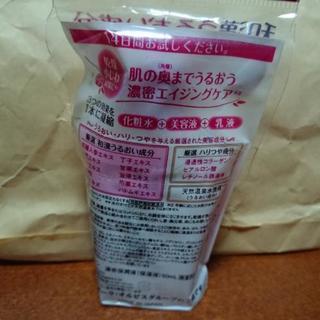 和漢コラーゲンの画像