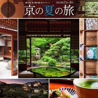 文化財特別公開、旧邸御室に行こう。