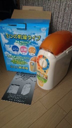 イズミ 布団乾燥機