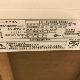 【リサイクルサービス八光　田上店　安心の1か月保証　配達・設置OK】【AS-J22W-W】 富士通エアコン Jシリーズ [主に6畳用]の画像