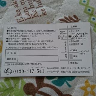 珈琲無料券。の画像