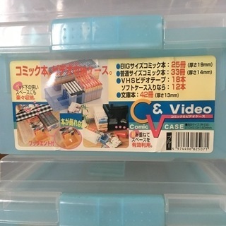 コミック&ビデオケース まとめ買い歓迎の画像