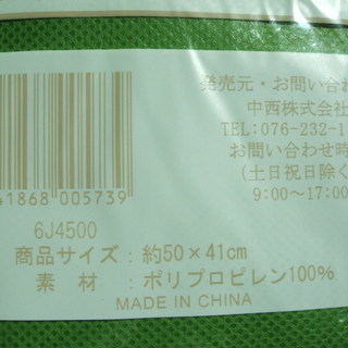 エコバッグどれでも１個100円の画像