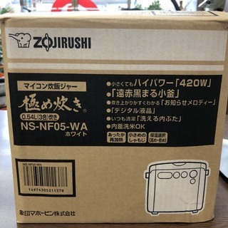 リサイクルマート大野城　未使用　象印　3合炊飯器　極め炊き　ハイパワー　420Ｗの画像