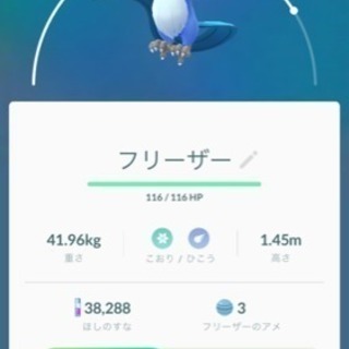 ポケモンGOしませんか？😊