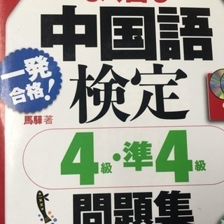 中国語はとても簡単です