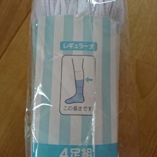 スクールソックス ４足組。の画像