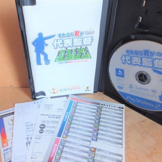 ☆PS2/PROJECT FIFA WORLD CUP それなら...