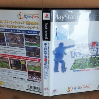 ☆PS2/PROJECT FIFA WORLD CUP それなら君が代表監督◆日本代表育成シミュレーションの画像