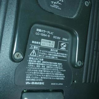 13V型テレビ♪の画像