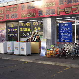 恵庭の質とリサイクルのお店トップで一緒に働きませんか？