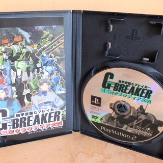 ☆PS2/機甲武装Gブレイカー 第三次クラウディア大戦◆機動力が戦略に革命をもたらすの画像